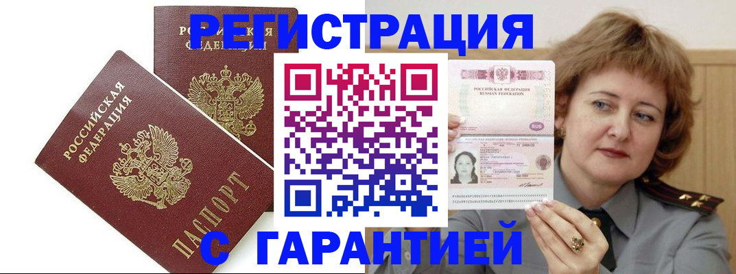 регистрация для школы в Лабытнанги