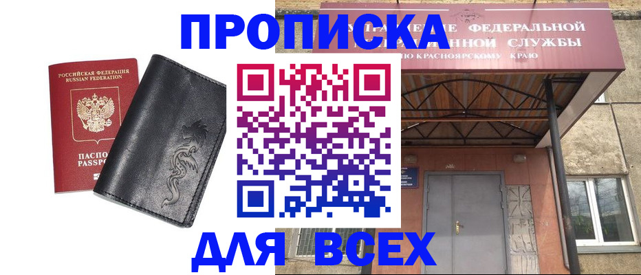 прописка иностранных граждан в Лабытнанги