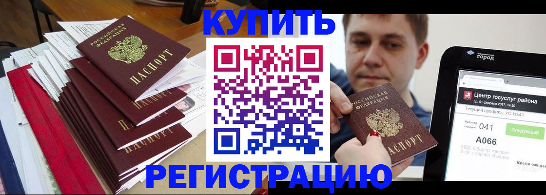 временная регистрация госуслуги в Лабытнанги